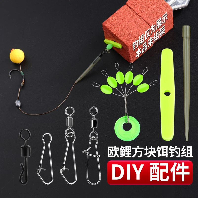 欧鲤钓方块饵钓组DIY配件打窝前导线塑芯飞机铅坠防挂底反底钓组