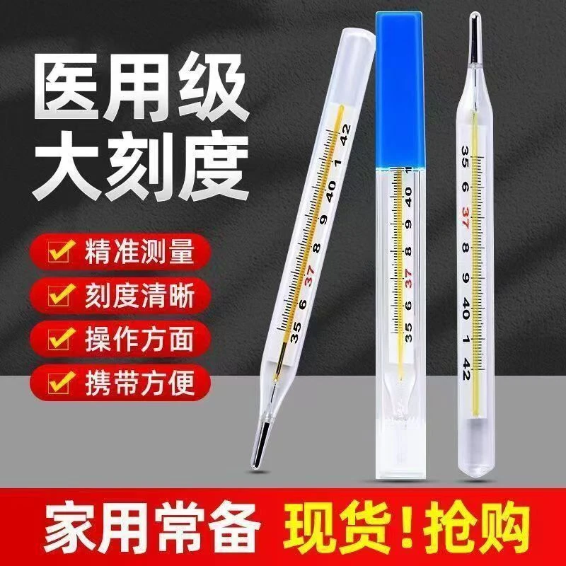 水银体温计家用精准医用老式玻璃独立体温计大刻度婴儿童专用批发