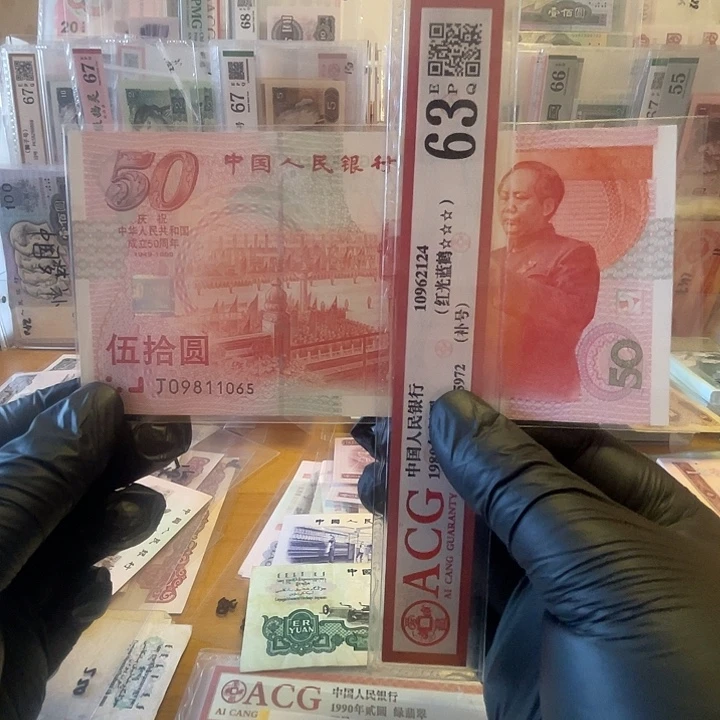 建国50周年金马号一张全品