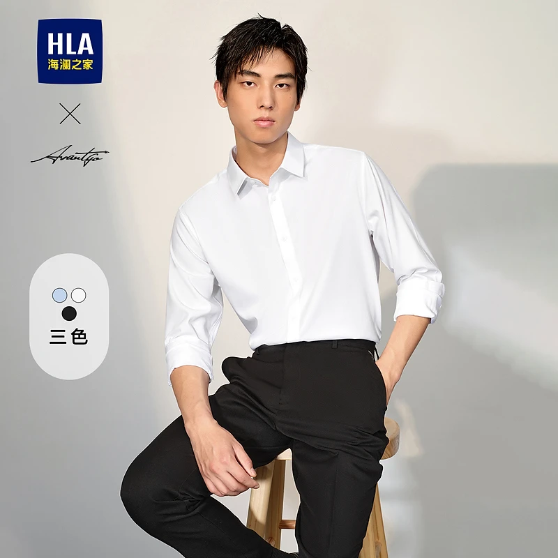 【三防科技】HLA海澜之家23秋新轻商务纯色长袖衬衫HNCAW3Y017A