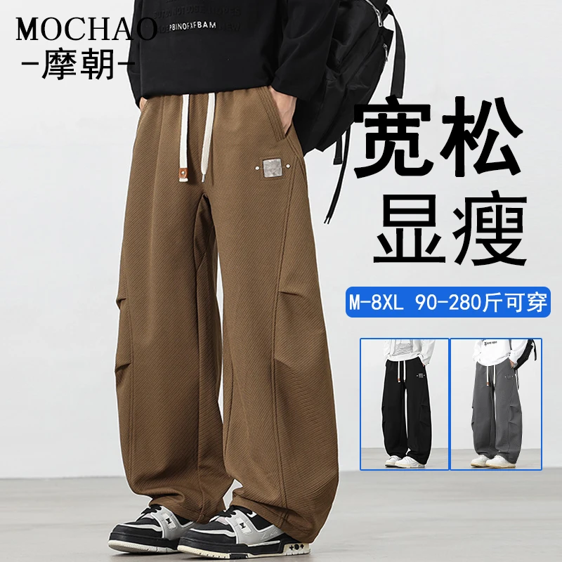 摩朝美式潮牌阔腿弯刀休闲裤男秋季新款直筒宽松大码垂感褶皱长裤
