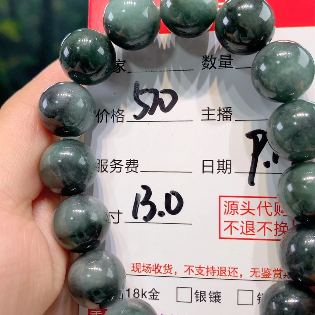 未镶嵌1定制翡翠