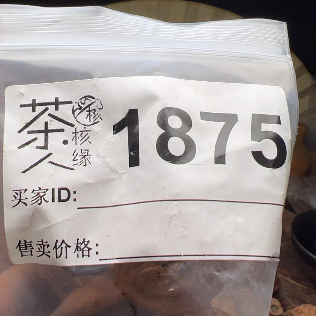 把件文玩核桃今天
