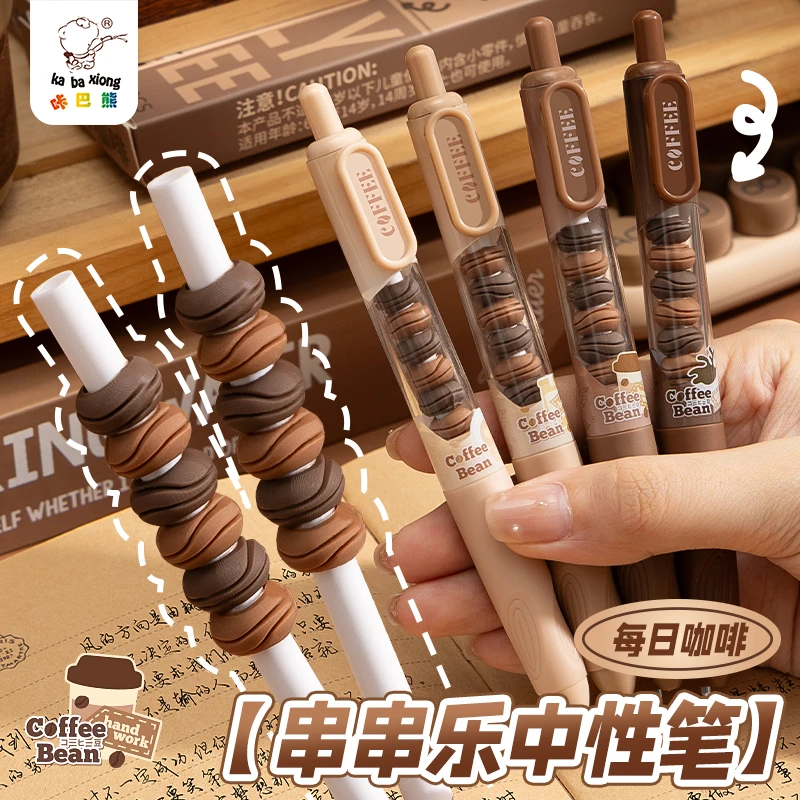 咔巴熊咖啡豆串串乐中性笔按动速干刷题笔ins高颜值学生考试黑笔