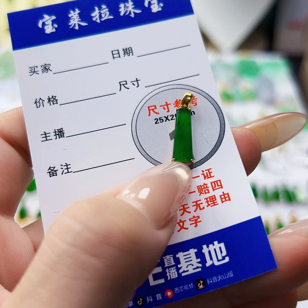 颈饰18K金镶嵌翡翠星*'翡翠