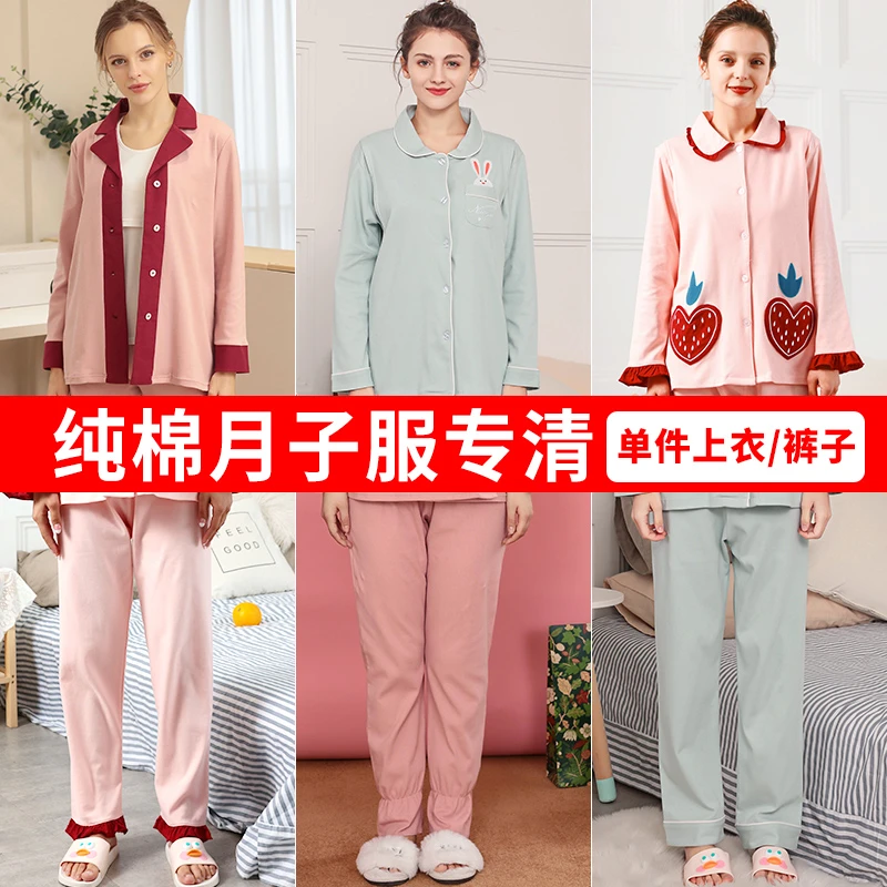 小小瑕疵【纯棉单件产品】单件裤纯棉四季月子服