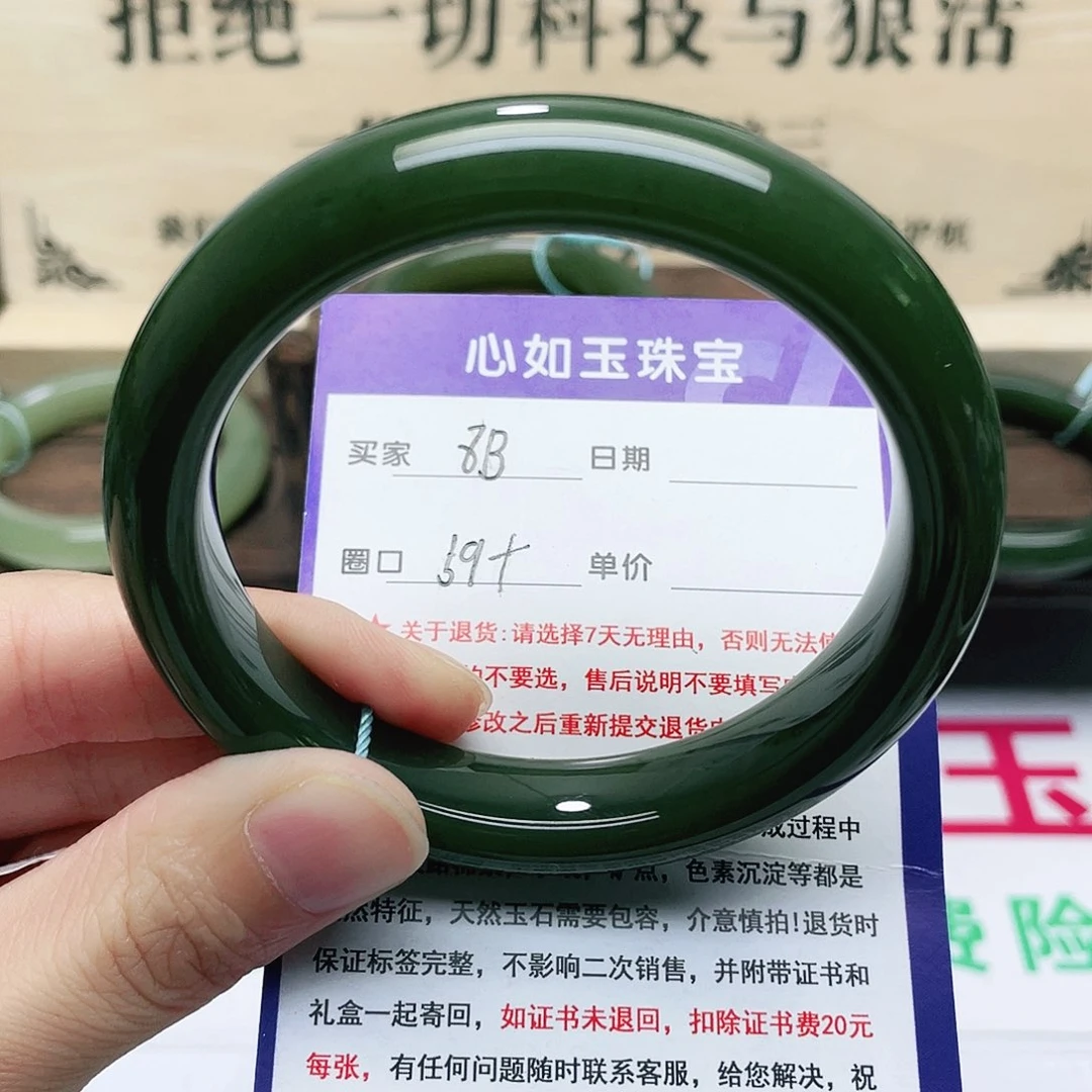 和田玉手镯未镶嵌九*。