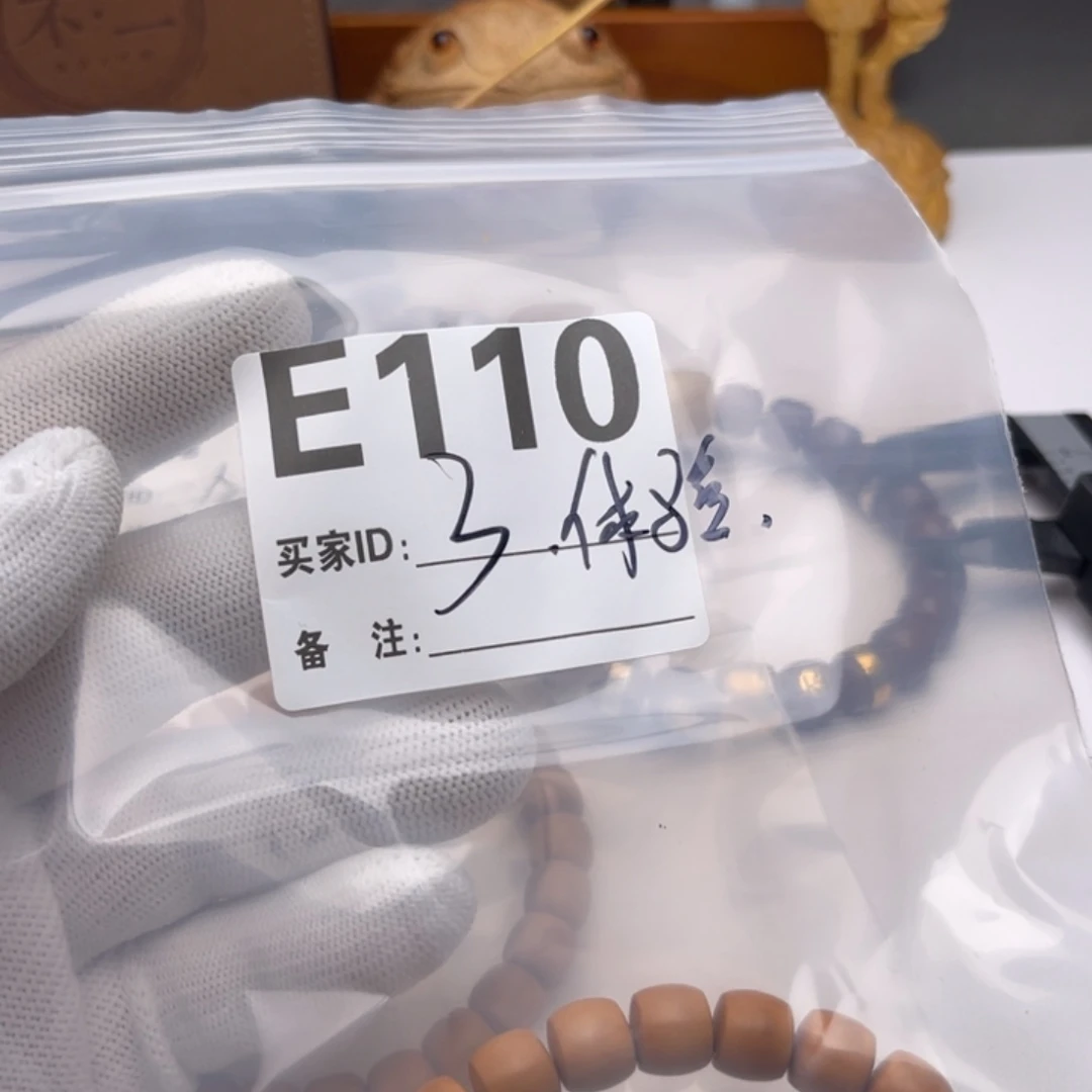 手串猴头核桃福利E110