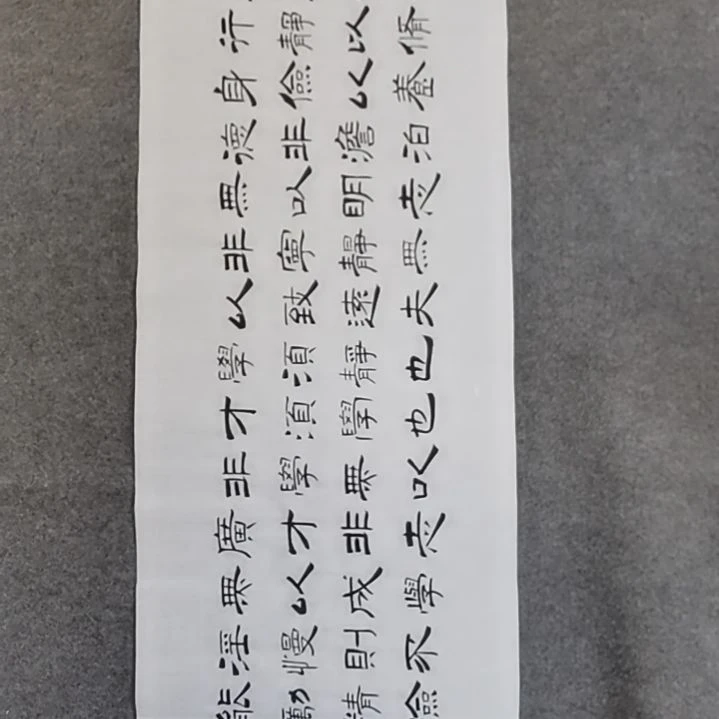 书法书法作品书法作