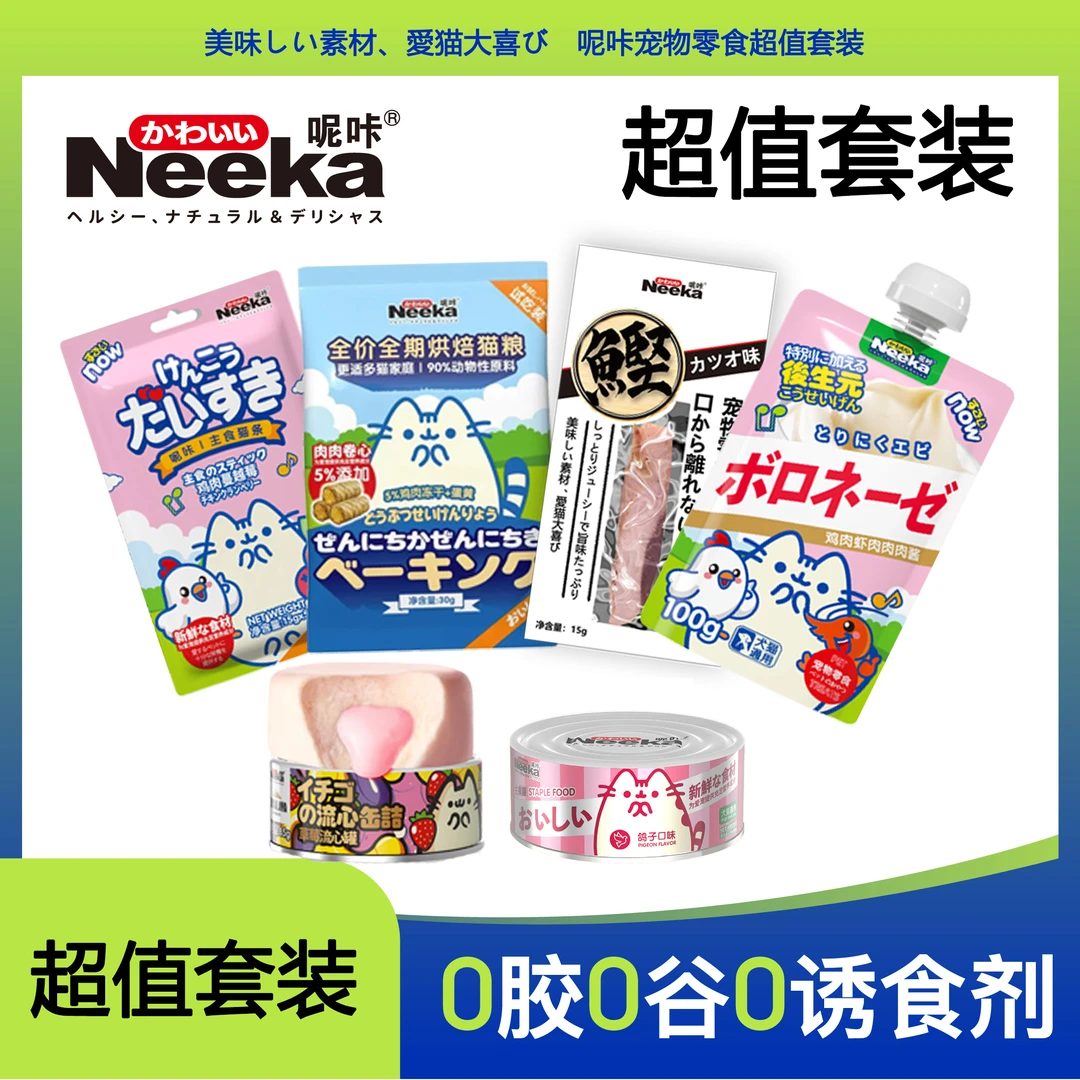 【到手6件！】尝鲜套餐猫咪湿粮狗狗湿粮套餐