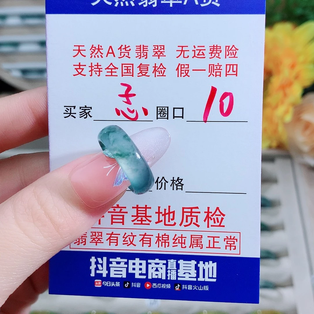 孞***琞翡翠未镶嵌戒指戒指