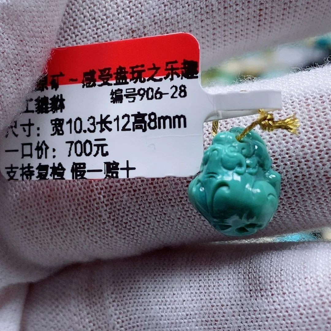 未镶嵌绿松石珠宝奇石