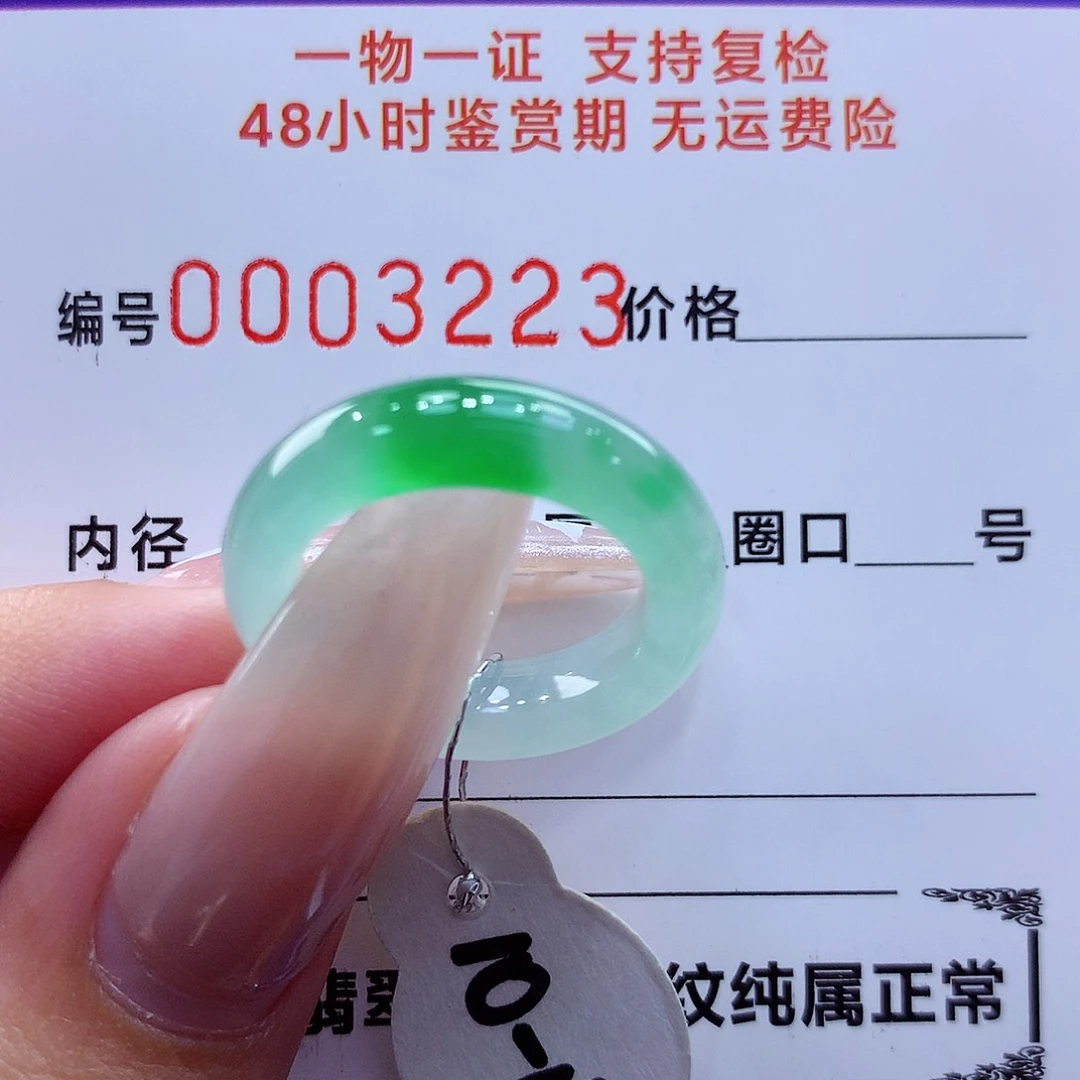 未镶嵌戒指翡翠翡翠