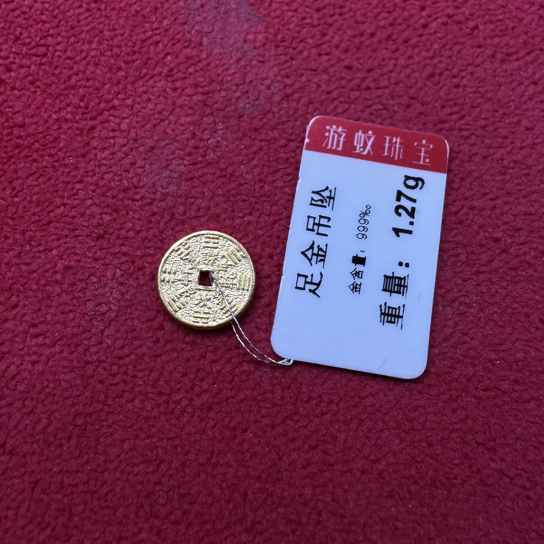 足金山鬼小提溜路路通