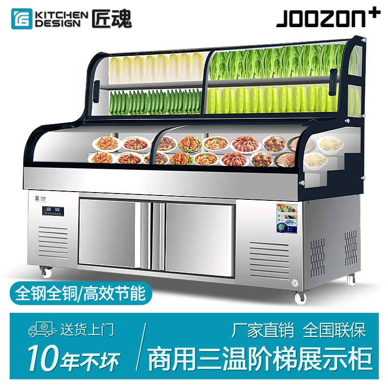 三温阶梯冰台点菜柜冰台明档展示柜冷藏冷冻冰柜商用烧烤海鲜保鲜