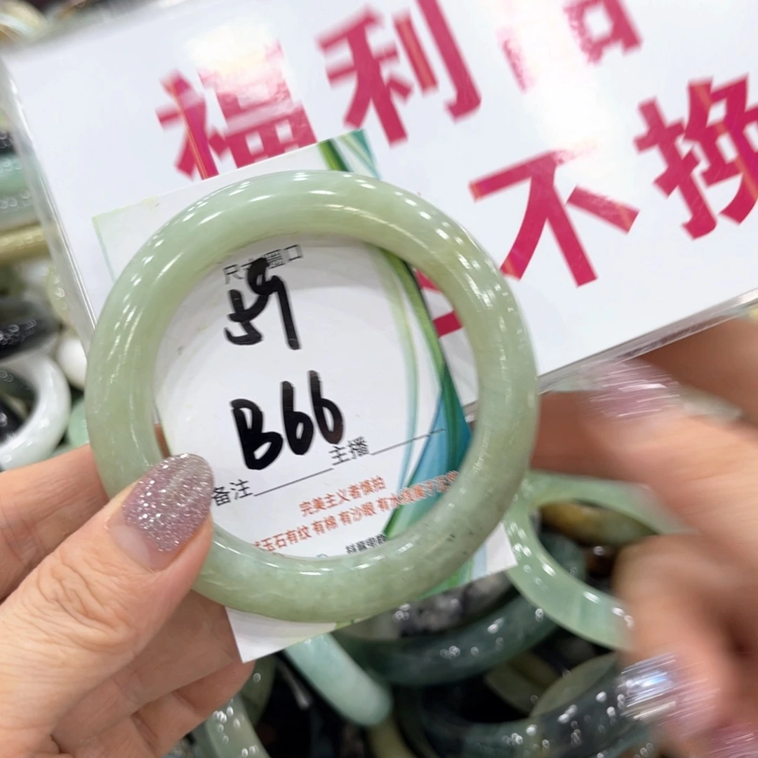 岫玉未镶嵌手镯手镯