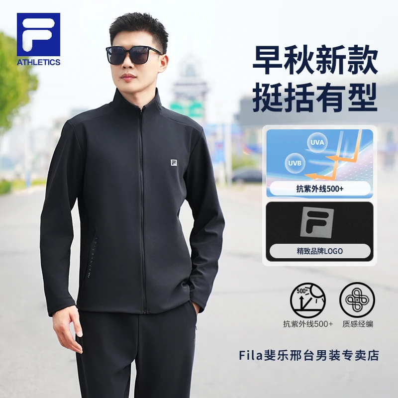 【户外流光风】Fila/斐乐男款长袖秋冬季新款立领运动外套商务长袖