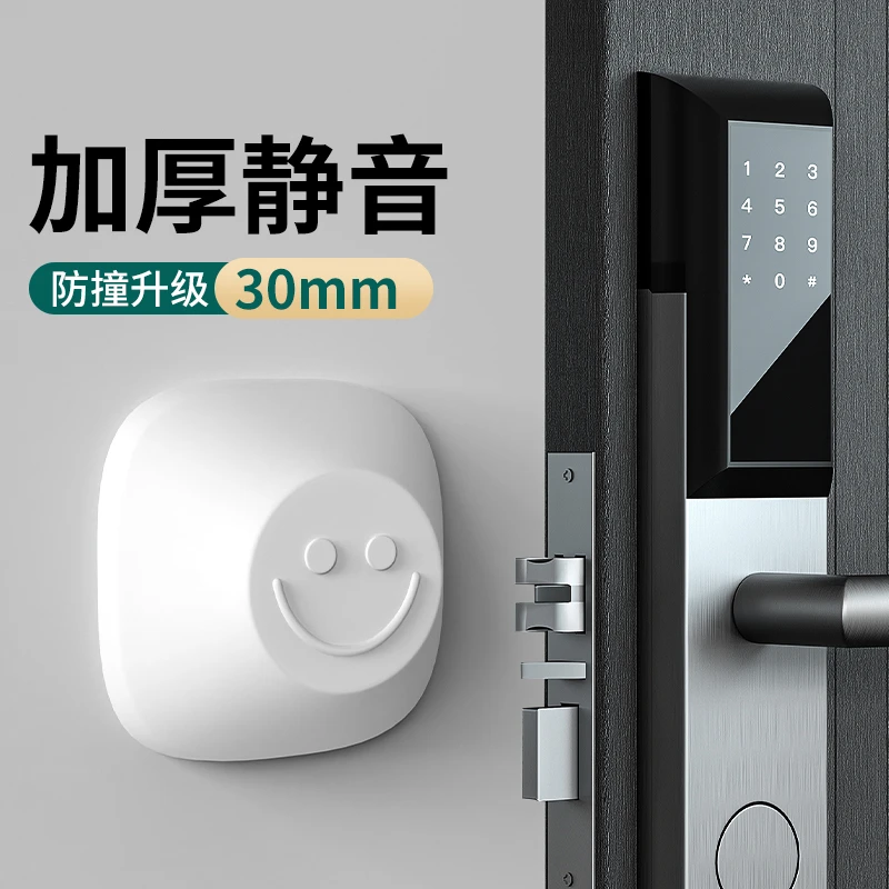 笑脸家居防撞垫加厚静音床头固定器沙发减震脚垫马桶盖柜门缓冲贴