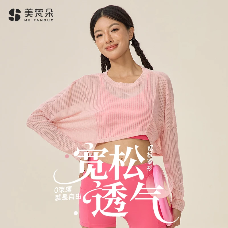 美梵朵通用速干女长袖透气瑜伽健身衣春夏户外山系性感风瑜伽罩衫