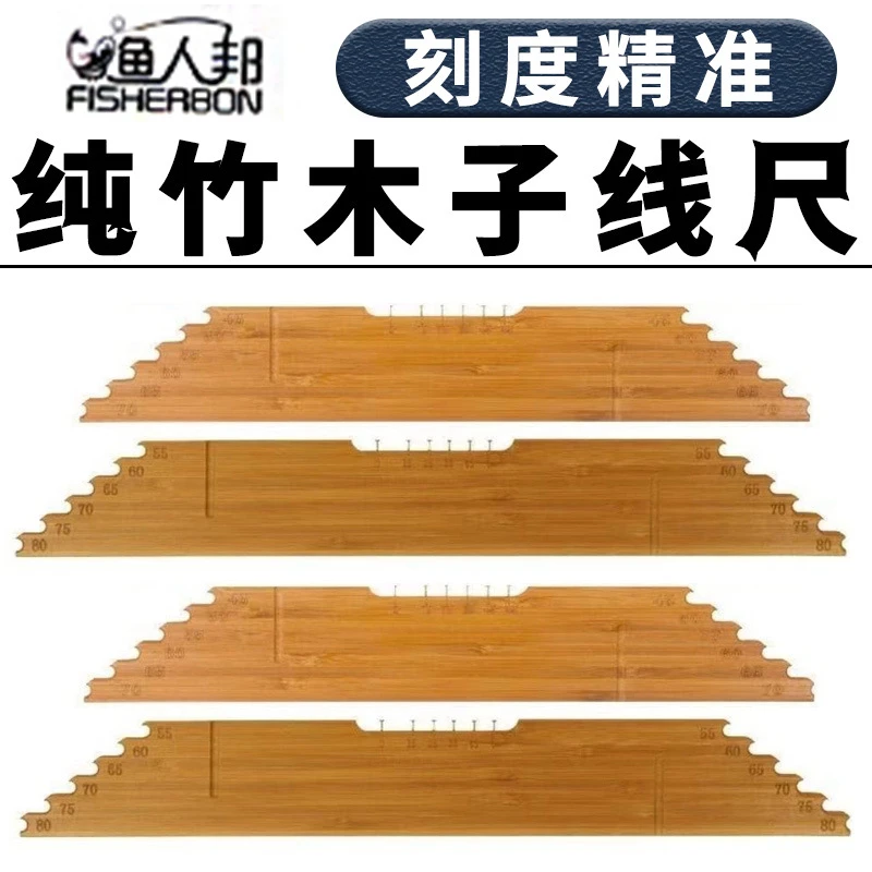 新款渔具配件碳化竹子线尺垂钓用品包邮多功能量线板打结绑钩器木
