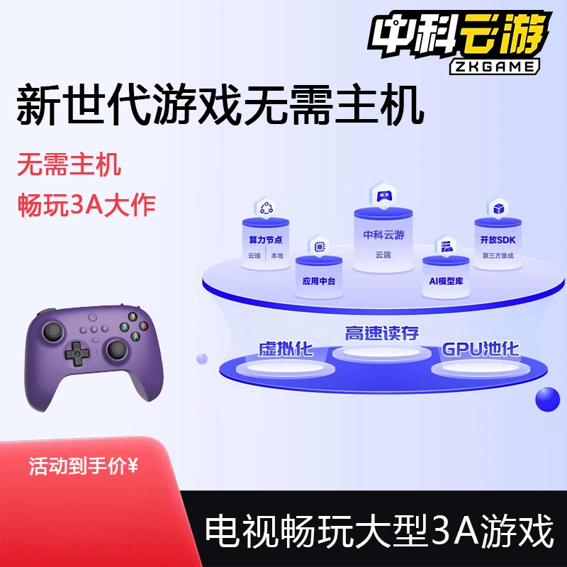 90天电视大屏玩游戏+送手柄+赠安装包不限时长（下单联系客服）