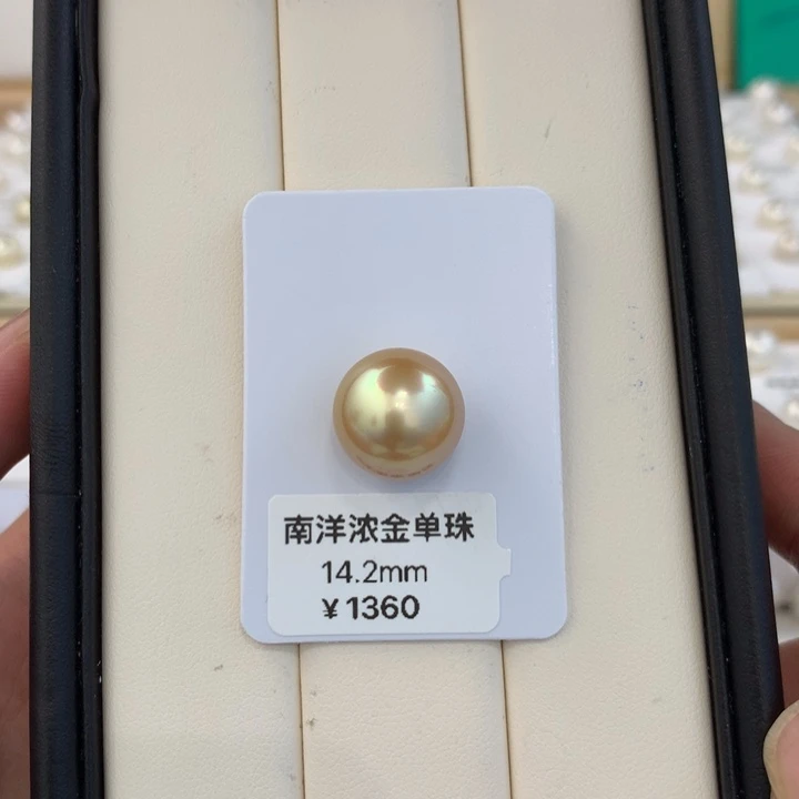 未镶嵌海水珍珠裸珠14.2mm南洋金珠