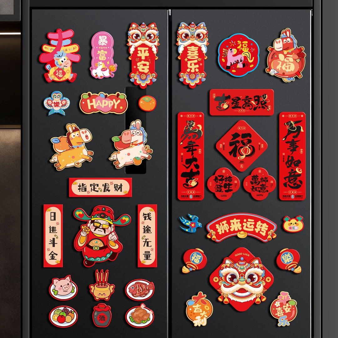 马年磁吸冰箱贴2026新款招财喜庆磁吸贴过新装醒狮财神爷装饰贴