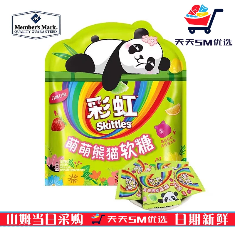 「Members Mark/山姆代购」零食糖果水果糖彩虹糖萌萌熊猫软糖504g