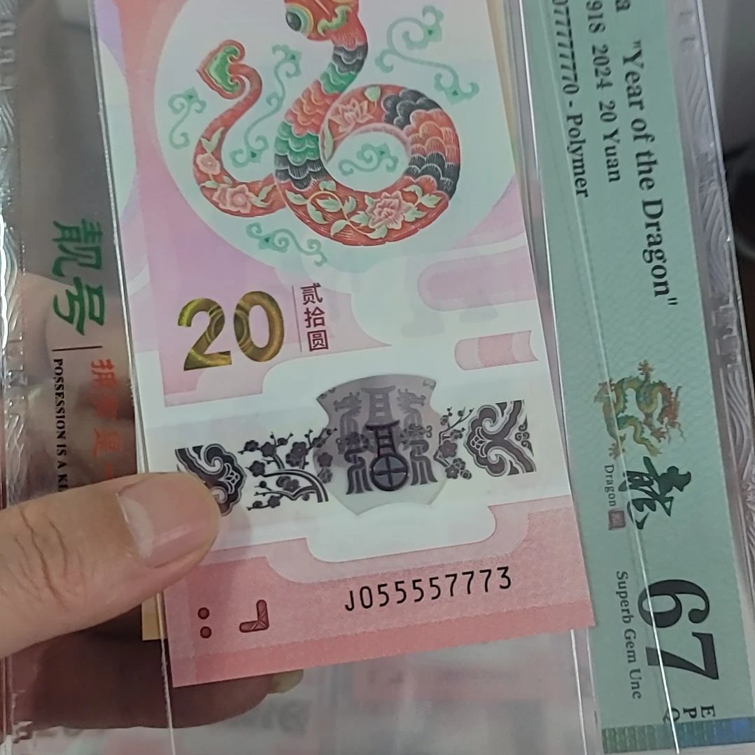 团****?蛇钞号码055557773