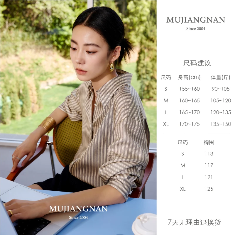 【赵普专属】慕江南-衬衫-雅意无声