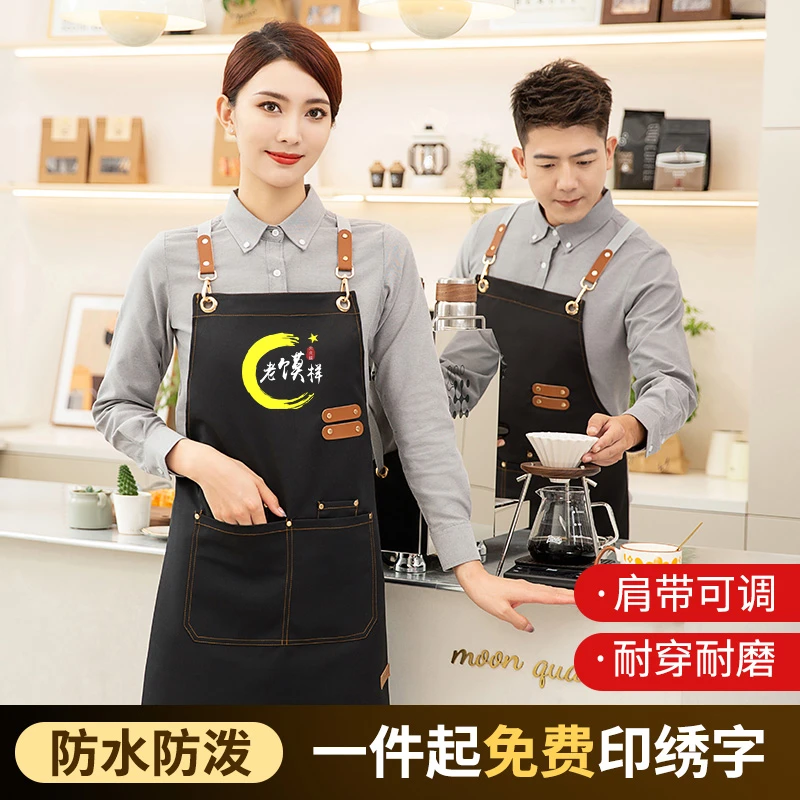 网红防水帆布围裙定制印字餐饮奶茶店厨房工作服家用耐脏耐用围腰