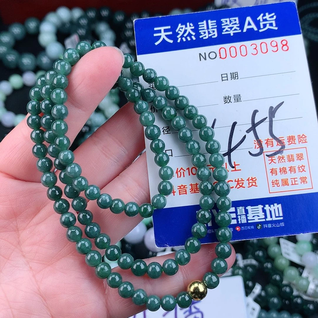 翡翠毛衣链未镶嵌