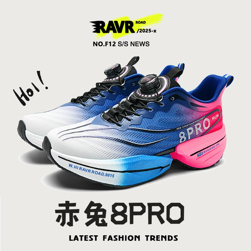 【33~45】赤兔8PRO碳板跑步鞋透气男鞋学生网面运动鞋防滑减震跑鞋