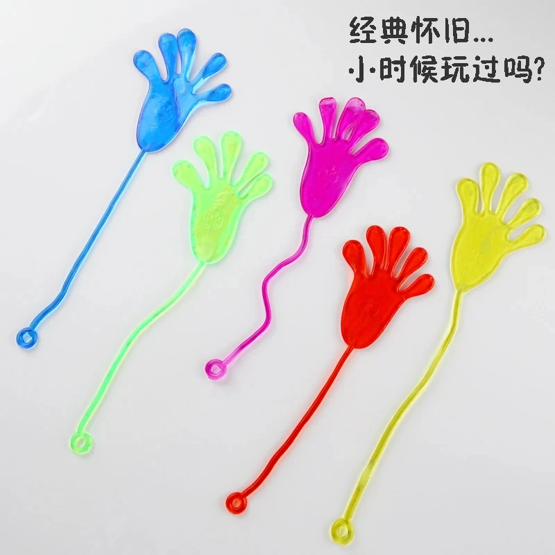 【怀旧玩具】粘性手掌粘粘手黏黏小手弹性伸缩创意80小手掌有趣玩具