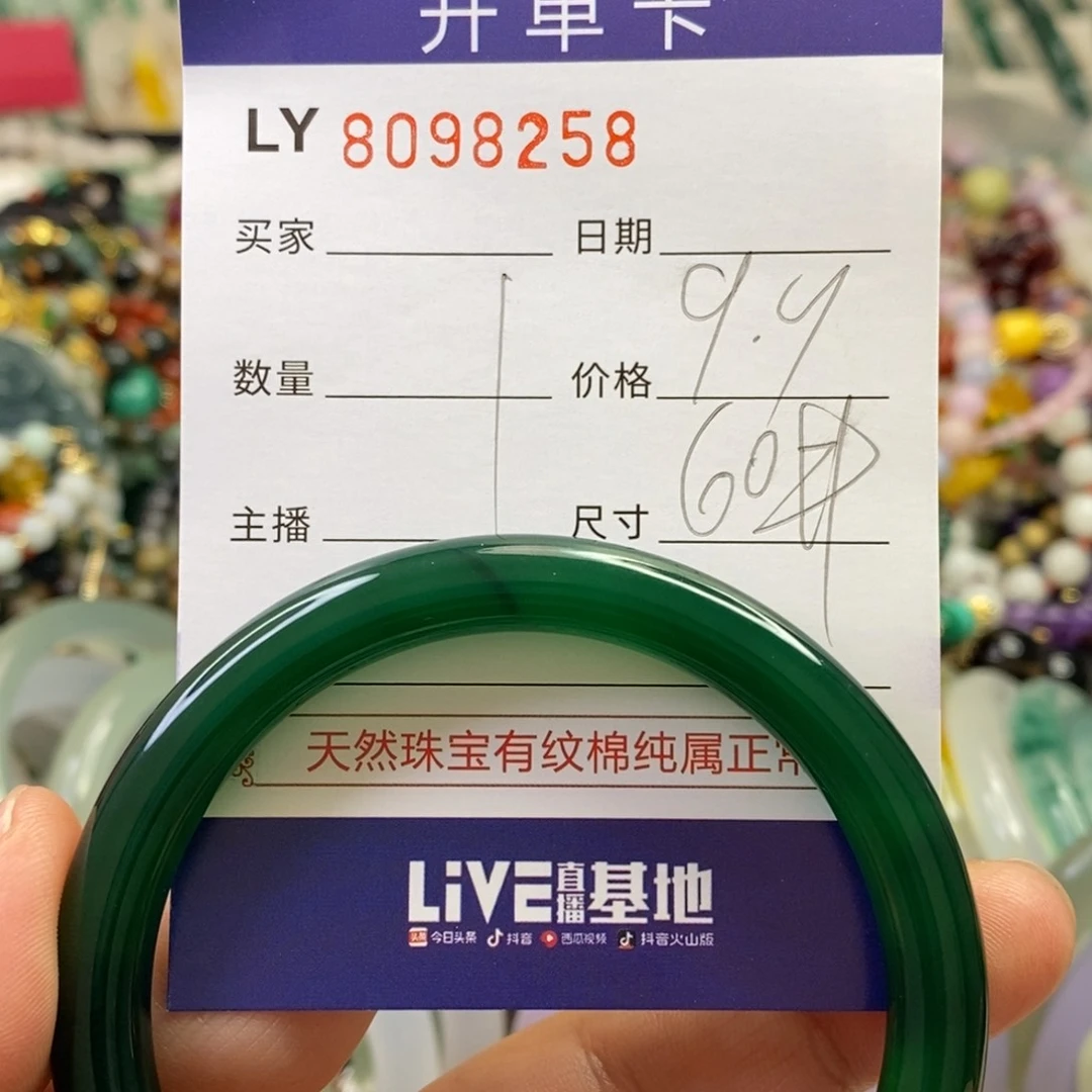 合金玛瑙手饰玛瑙