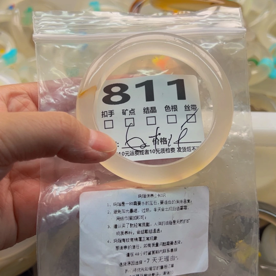 玛瑙/玉髓手镯未镶嵌811