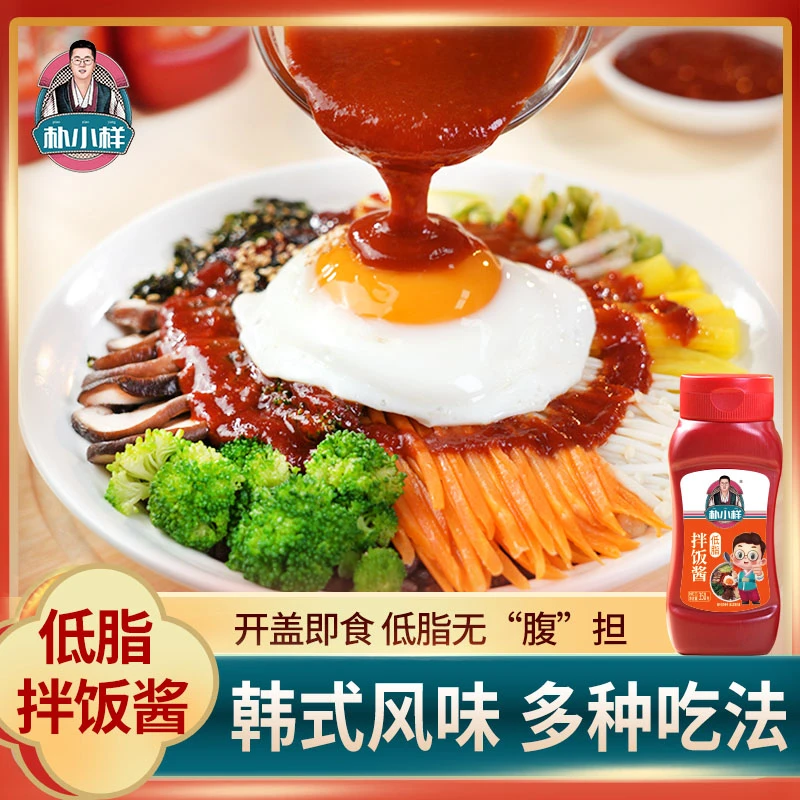 【低脂】朴小样低脂拌饭酱 韩式石锅拌饭酱 朝鲜族拌饭350克/瓶