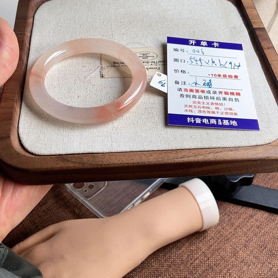 小***幸石英质玉未镶嵌手镯006