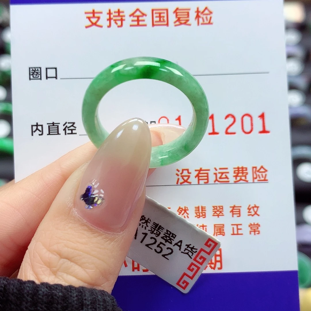 翡翠戒指未镶嵌m****N18号