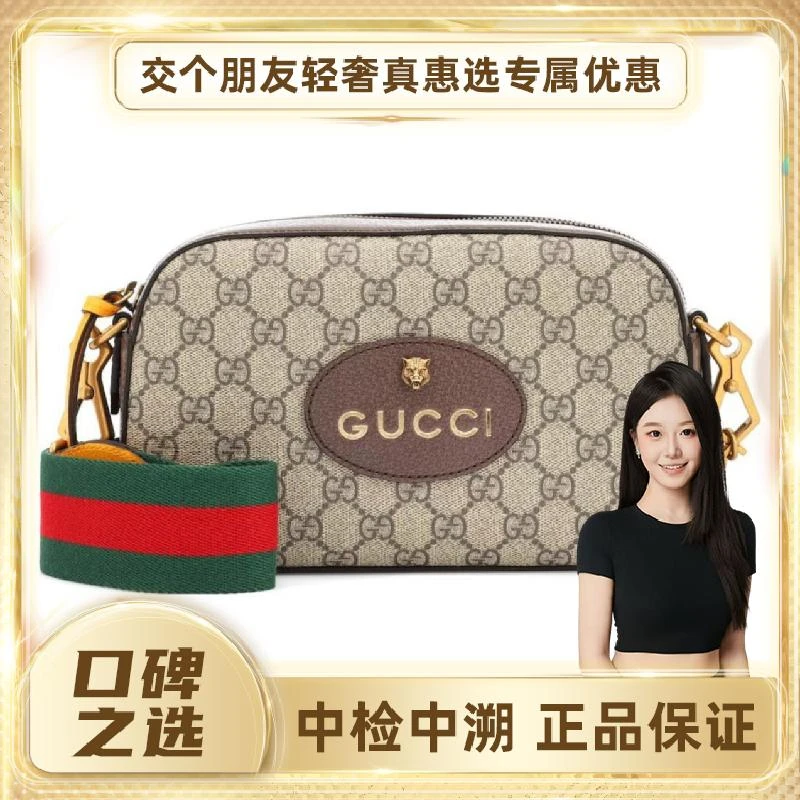99新 GUCCI/古驰 虎头老花Logo帆布相机包单肩斜挎包