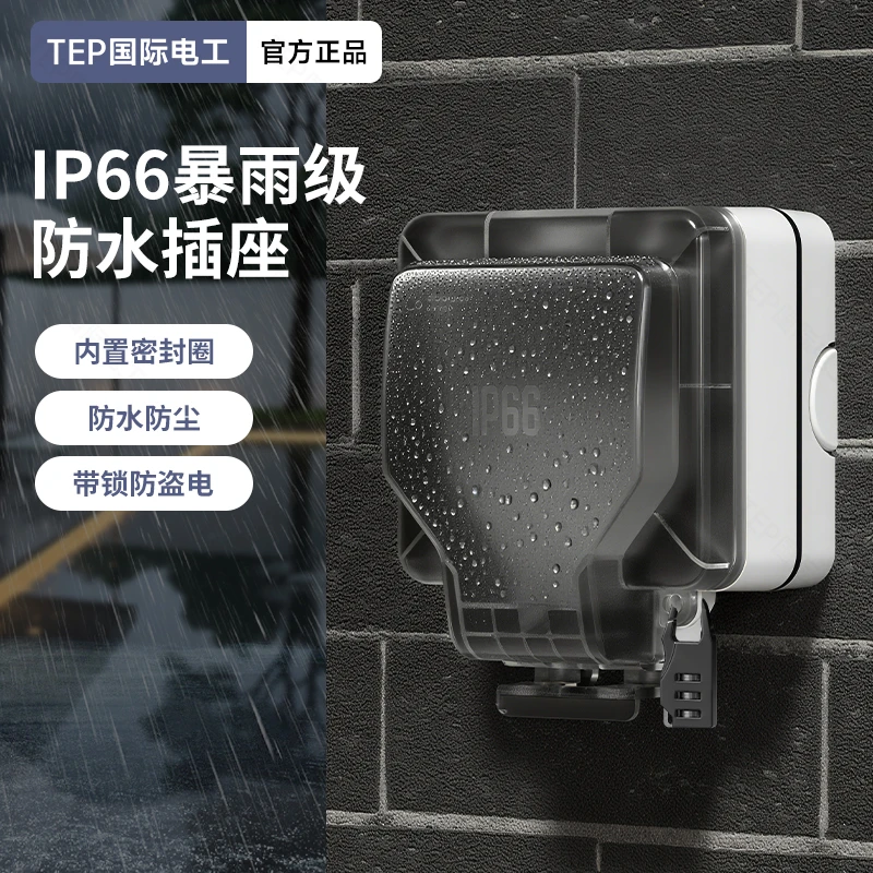 户外防水插座86型室外明装防水一体专用插座露天防雨电源保护盒罩