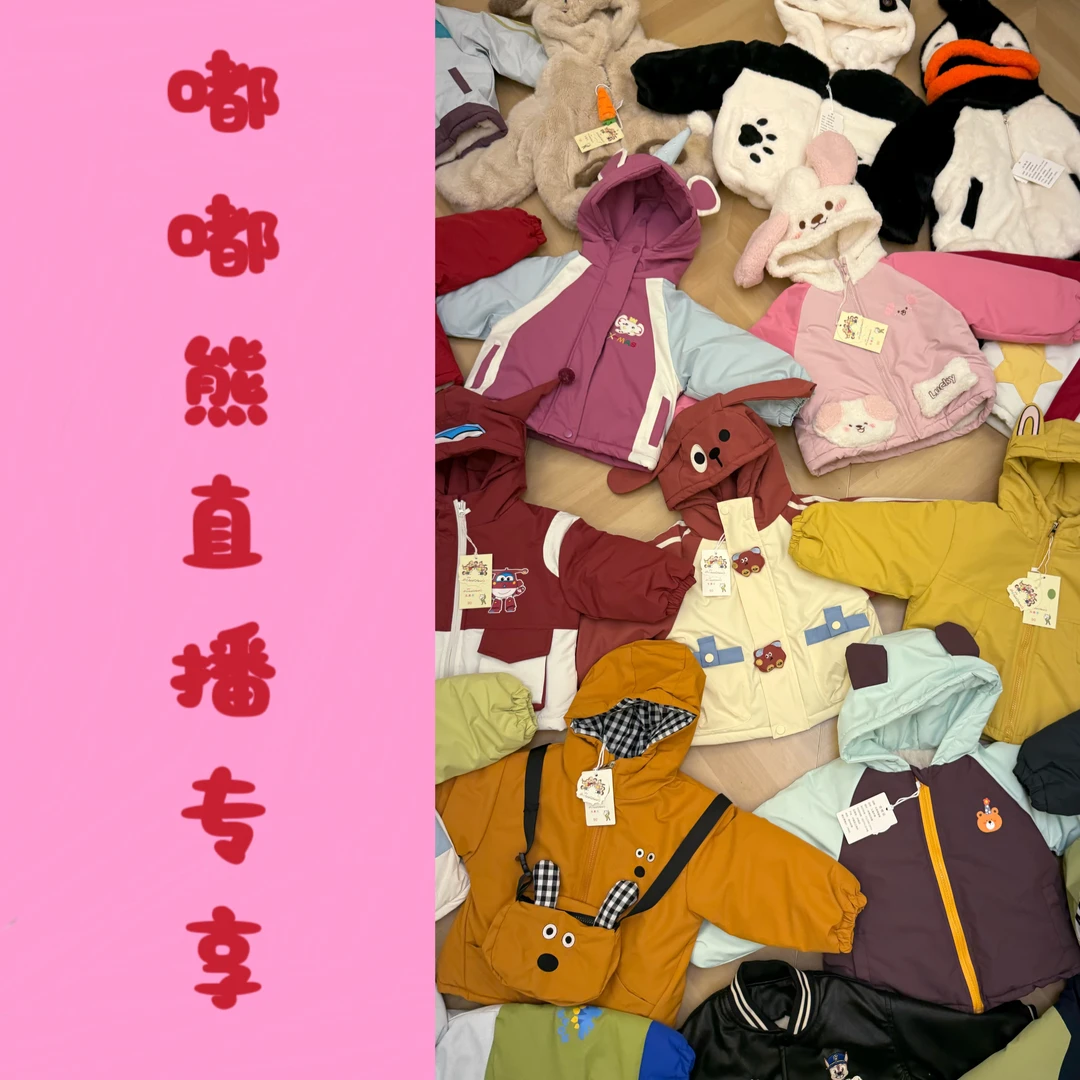 【嘟嘟熊专属】儿童加厚加绒夹兔毛保暖卡通宝宝防风冬季男童外套