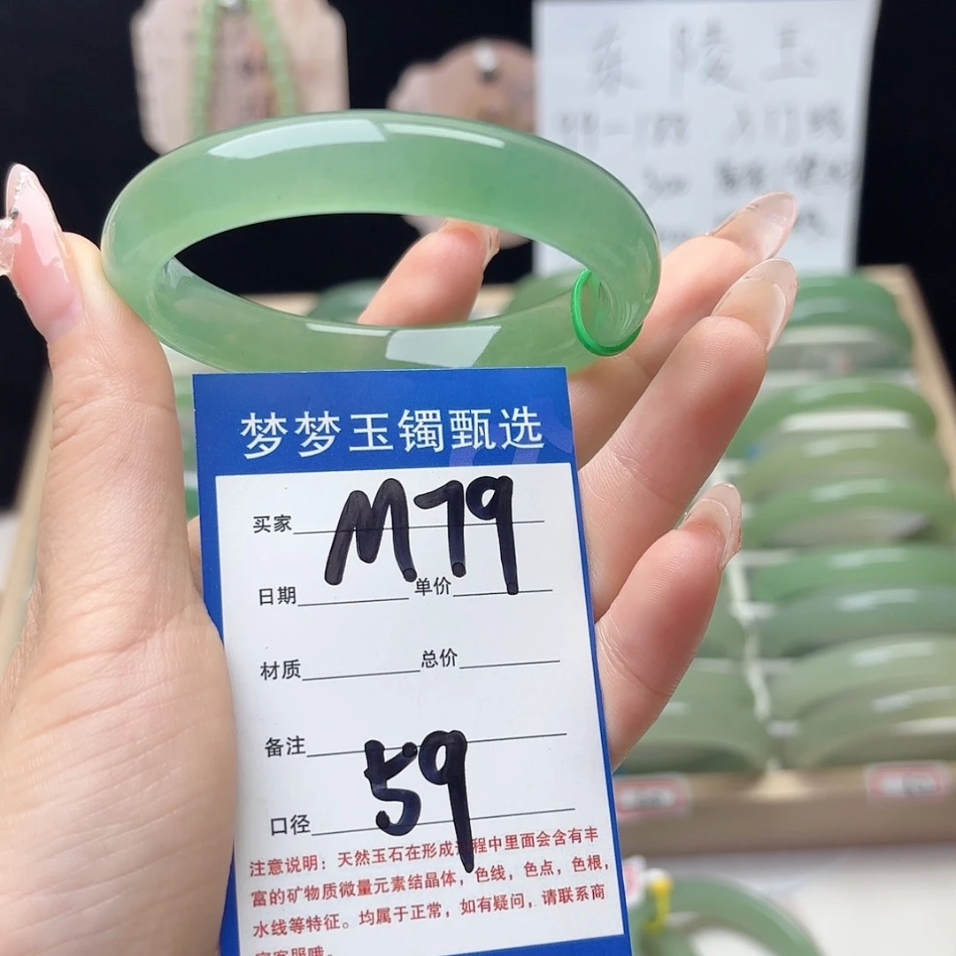 刘***7石英质玉手镯未镶嵌