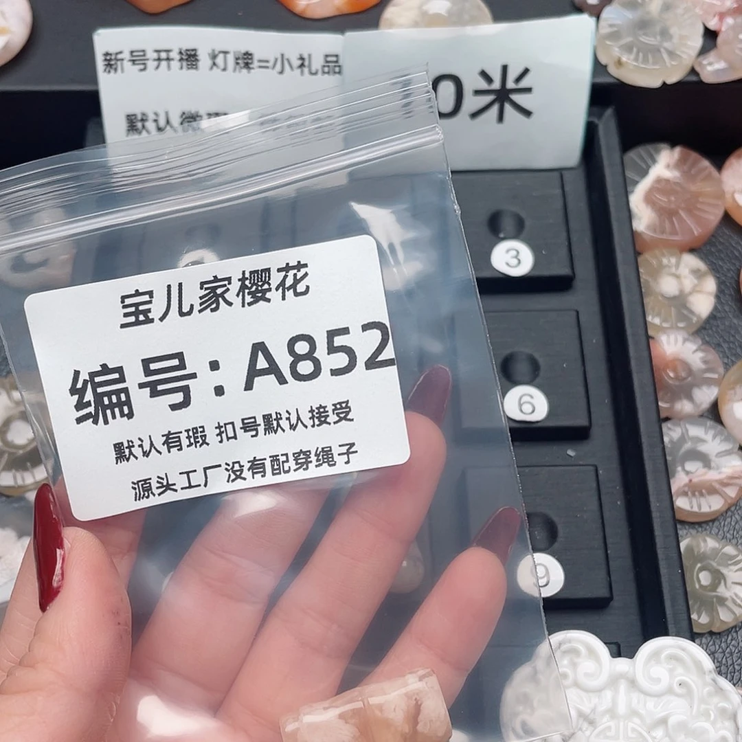 玛瑙/玉髓颈饰未镶嵌纸*