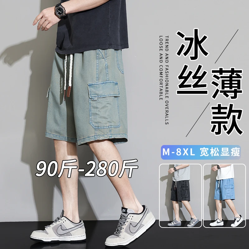 潮牌冰丝牛仔裤男士夏季新款莱赛尔天丝短裤加肥加大码男装五分裤