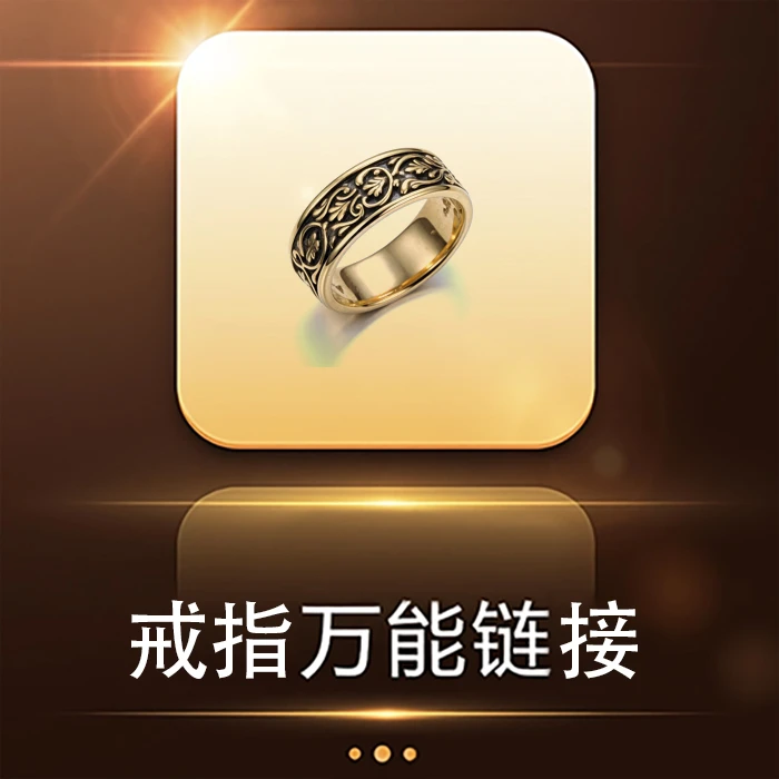 合金戒指 中古戒指 直播间特拍链接