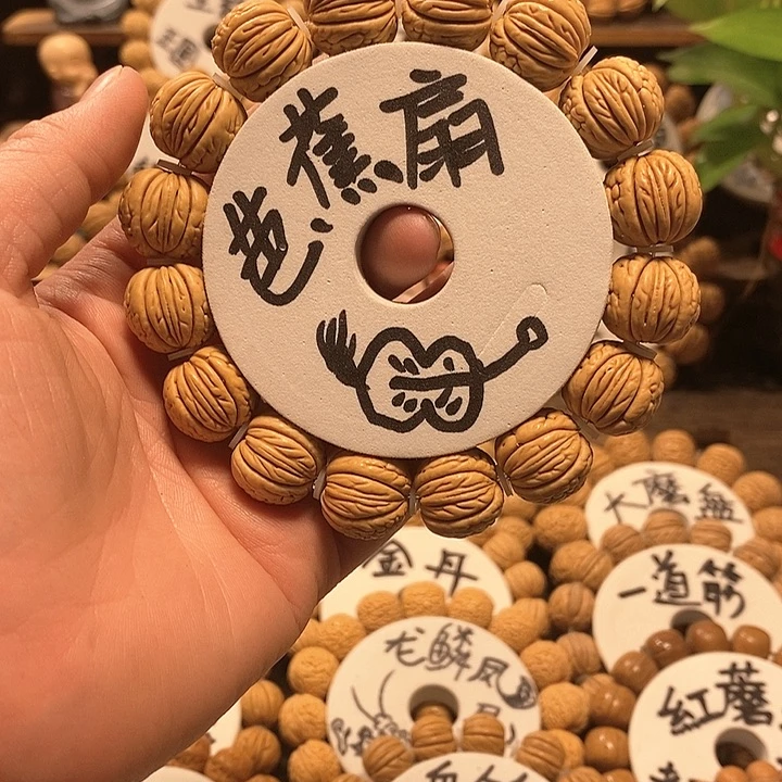 【闪购商品】辉***⺍桃核芭蕉扇核桃手串