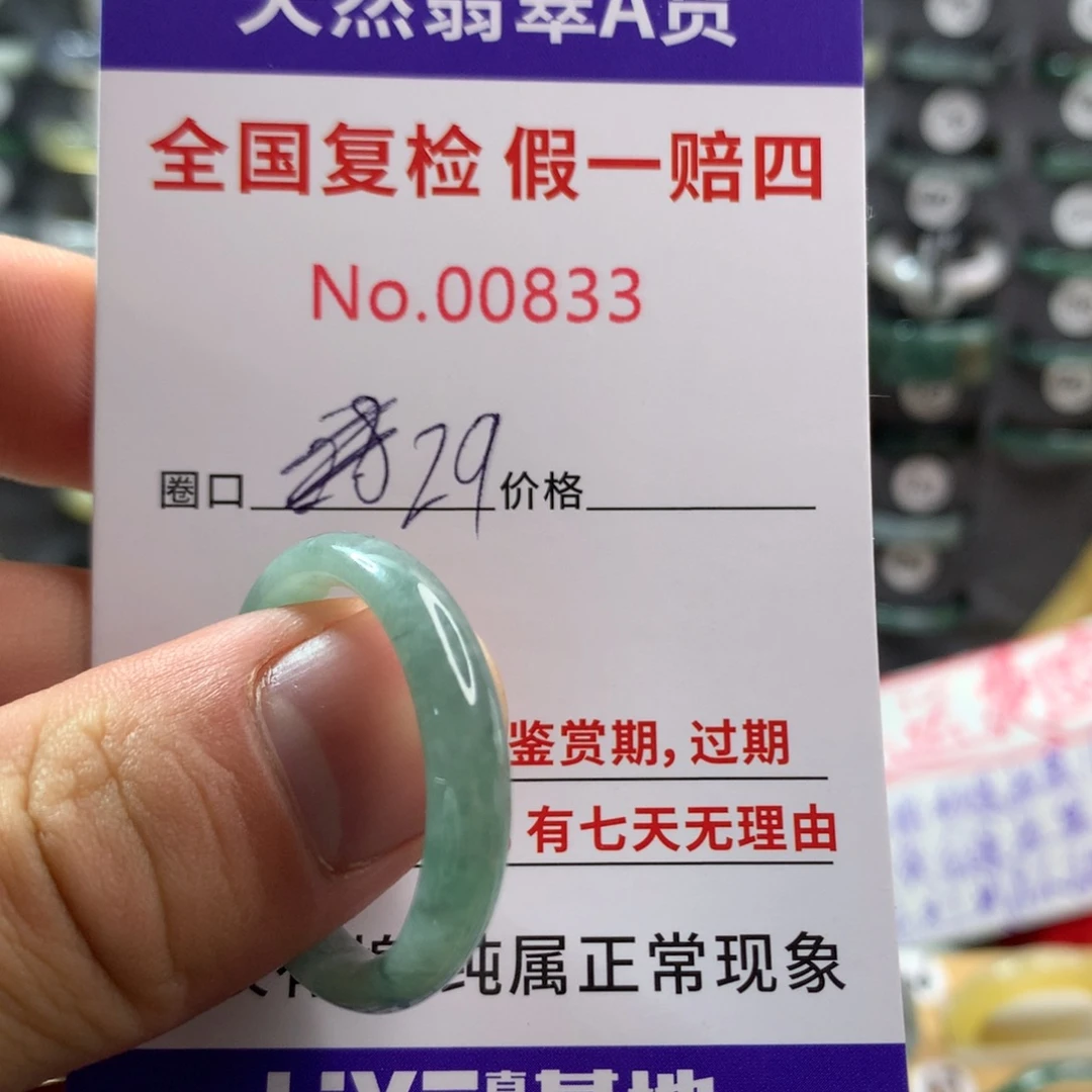 翡翠未镶嵌戒圈天然翡翠