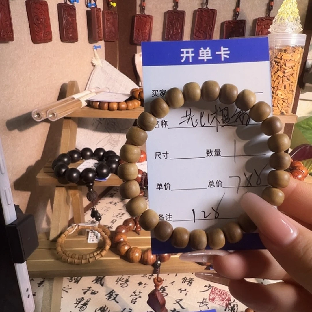 檀香木7*87*87*87*8