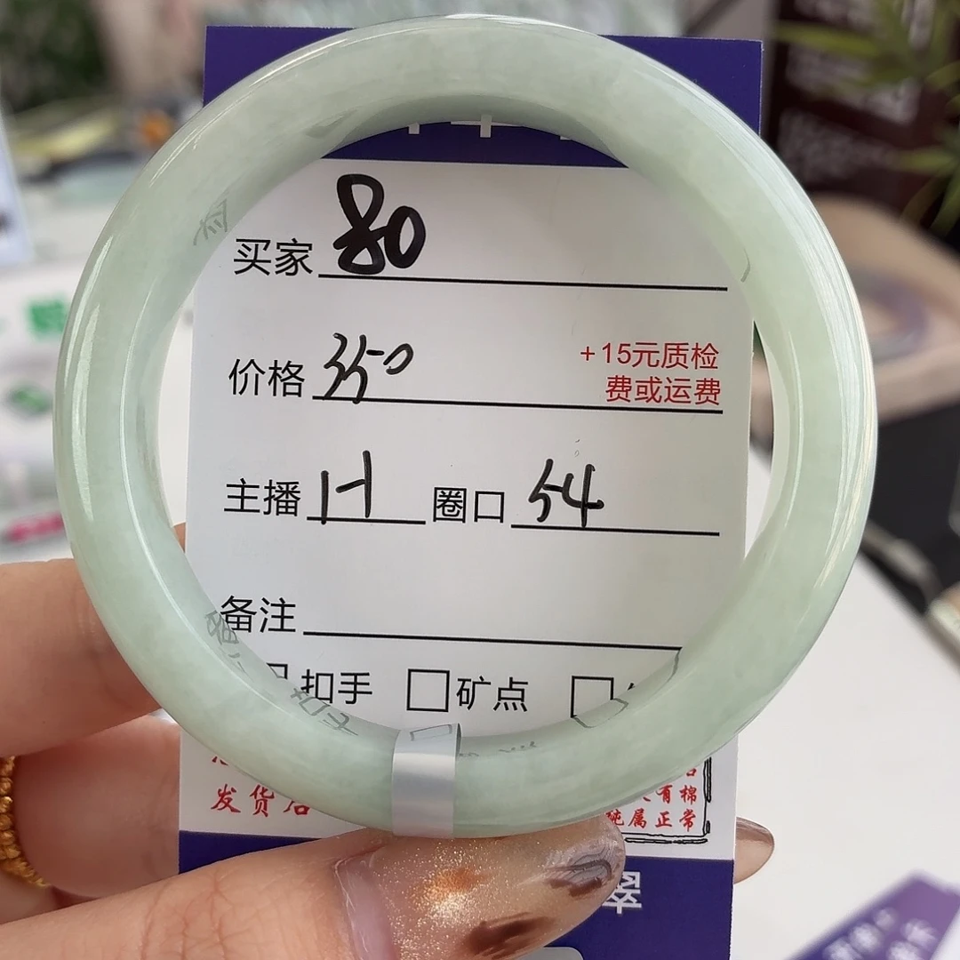 翔***玲翡翠未镶嵌手镯54